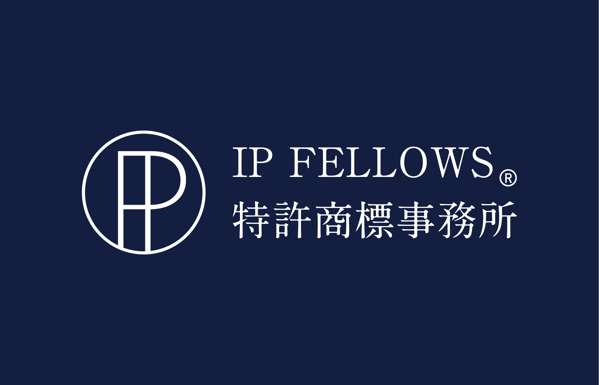 IP FELLOWS特許商標事務所